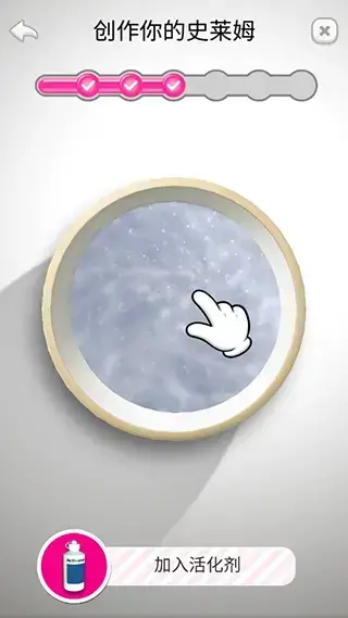 超级粘液模拟器无限金币中文版