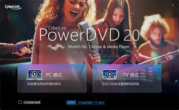 CyberLink PowerDVD