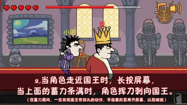 我要当国王 我要当国王