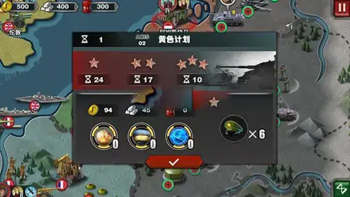 世界征服者3本