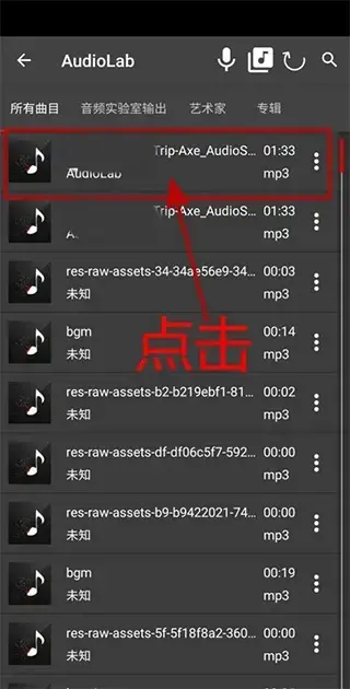 audiolab软件2023