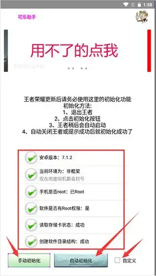 可乐助手5.0版本 可乐助手5.0版本