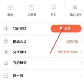 喜马拉雅听书