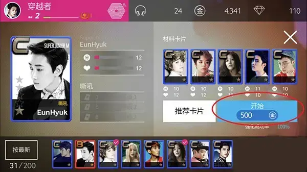 superstar smtown安卓 superstar smtown安卓
