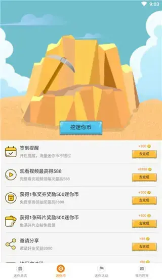 迷你荣耀2023