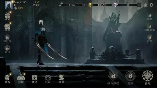 恶魔猎手暗影世界高级版