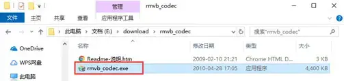 RMVB解码器