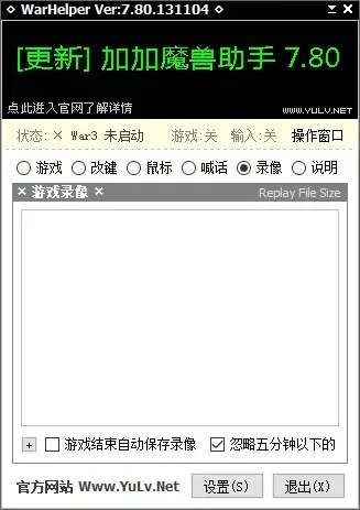 加加魔兽助手