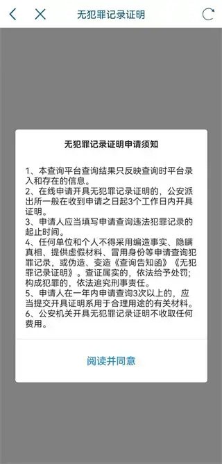四川天府健康通 四川天府健康通