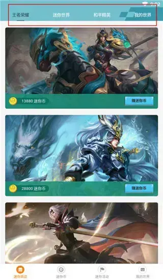 迷你荣耀2023