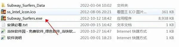 地铁跑酷电脑版 地铁跑酷电脑版