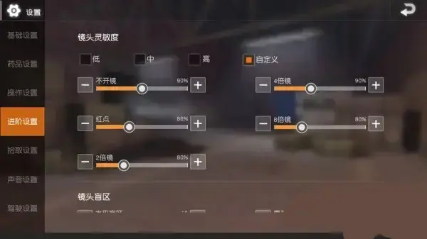 绝地求生大逃杀手机版
