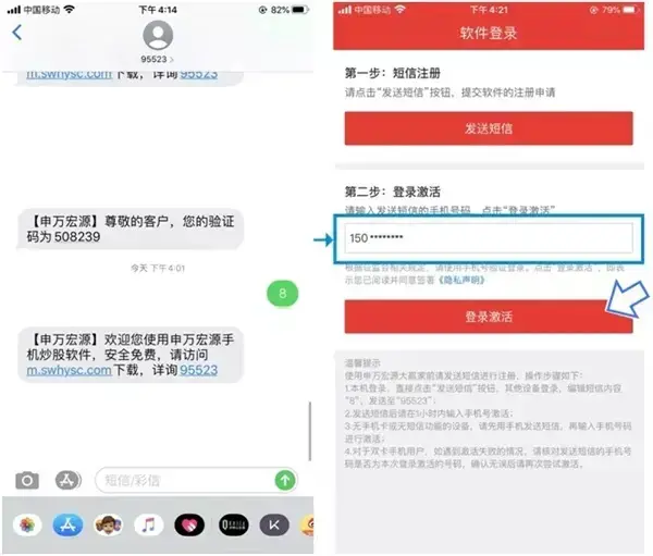 申万宏源证券大赢家app