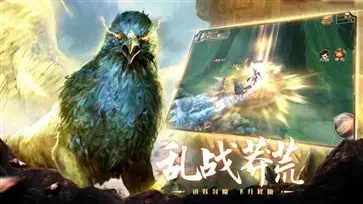 山海经神兽录手游官网版  v1.5.3