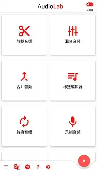 audiolab软件2023