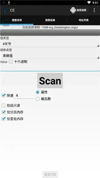 ce修改器手机版2023