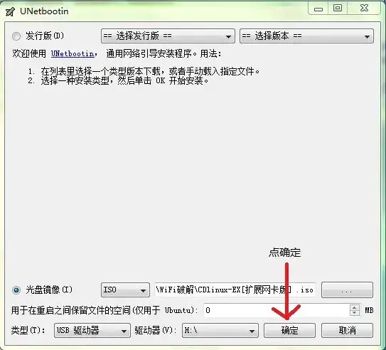 CDlinux本