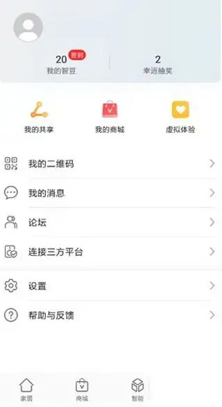 华为智能遥控
