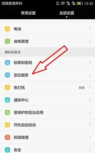 位置伪装大师