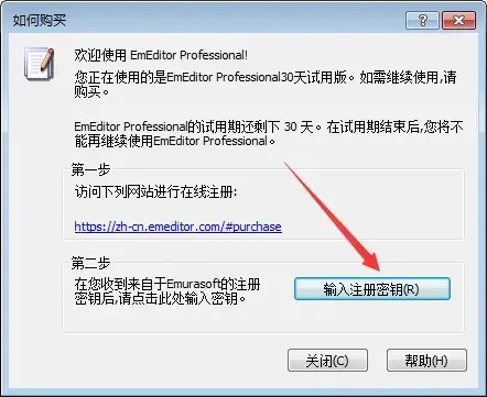 EmEditor64位 EmEditor64位