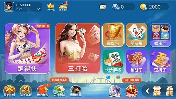 白金岛游戏大厅手机版