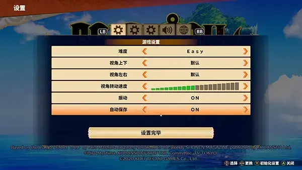 妖精的尾巴pc中文版