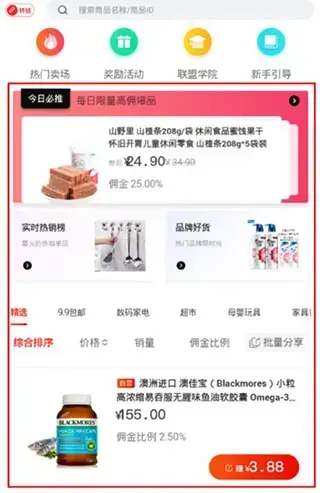京东联盟app