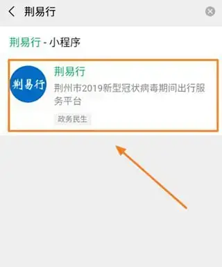 荆易行 荆易行