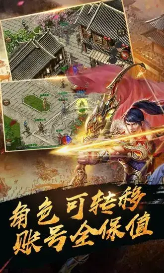 传奇客户端老版本  v1.0.13