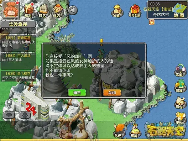 石器天空手游 石器天空手游