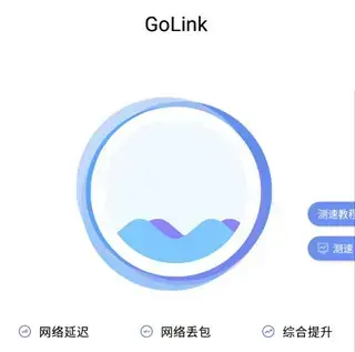 golink安卓版
