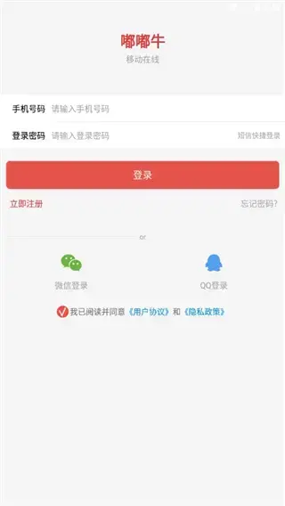 嘟嘟牛app