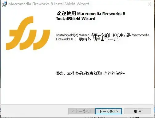 Fireworks 8免费 Fireworks 8免费