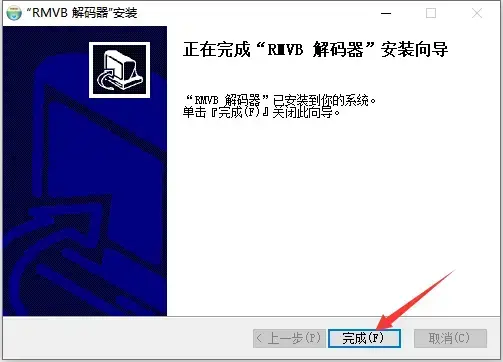 RMVB解码器