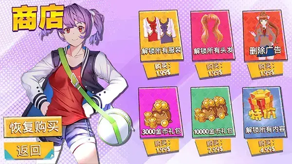 樱花高校2023