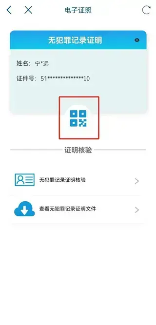四川天府健康通 四川天府健康通