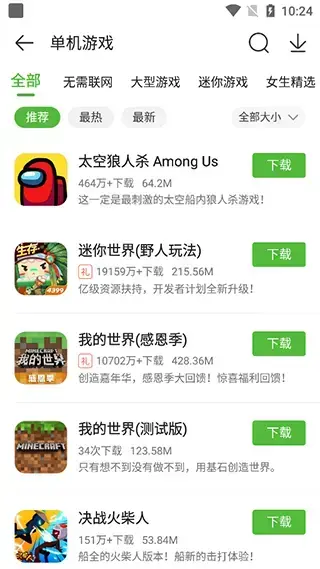 499游戏盒