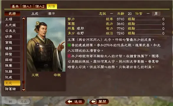 三国志13威力加强版中文版 三国志13威力加强版中文版