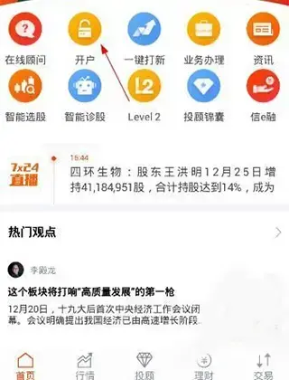 中信建投证券 中信建投证券