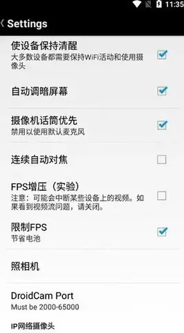 DroidCamX