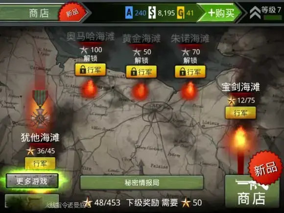 火线指令诺曼底官方正版 火线指令诺曼底官方正版