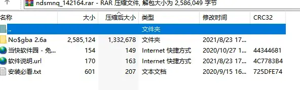 nds模拟器中文版