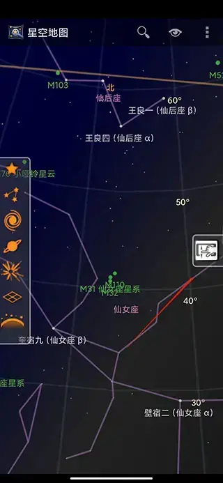 谷歌星空app软件2023