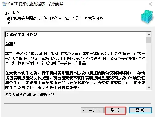 Canon LBP 2900打印机驱动 Canon LBP 2900打印机驱动