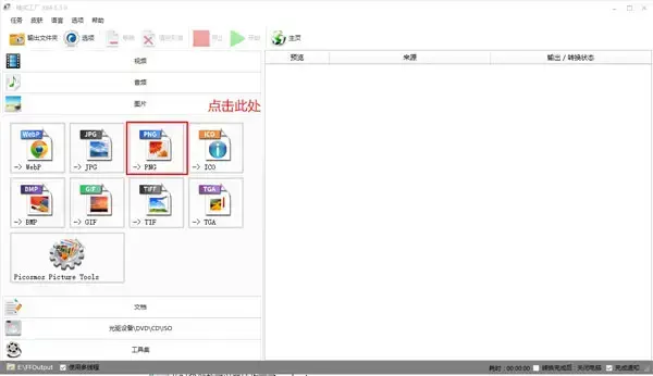 FormatFactory格式工厂 FormatFactory格式工厂