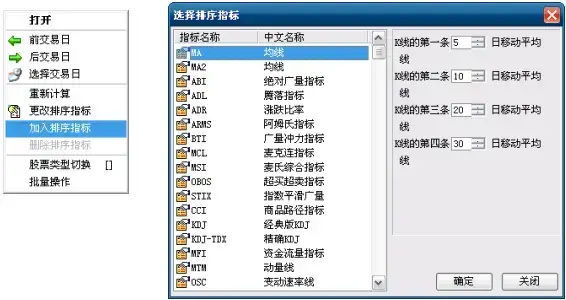 中原证券集成版 中原证券集成版