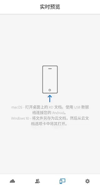 adobe xd手机版2023