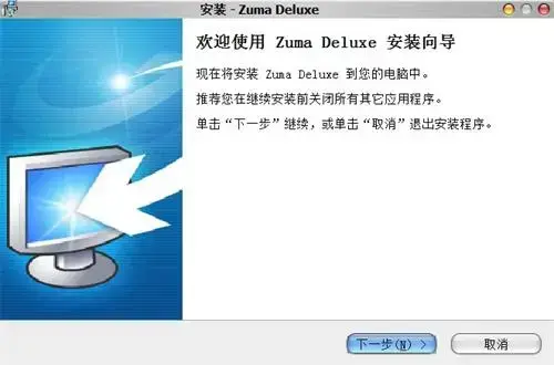 祖玛传奇 祖玛传奇