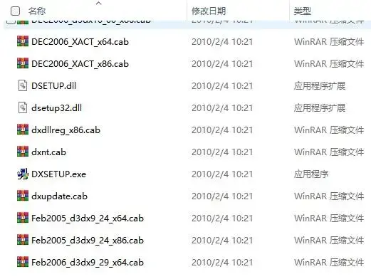 DirectX 10官方版 DirectX 10官方版
