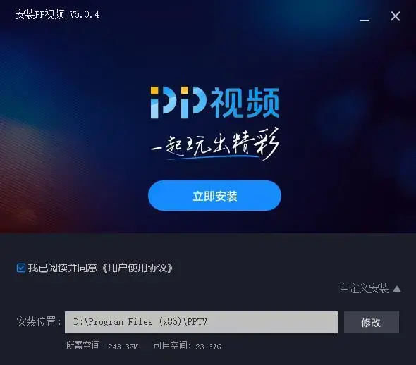 pp视频官网客户端